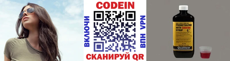 Codein Purple Drank Шуя