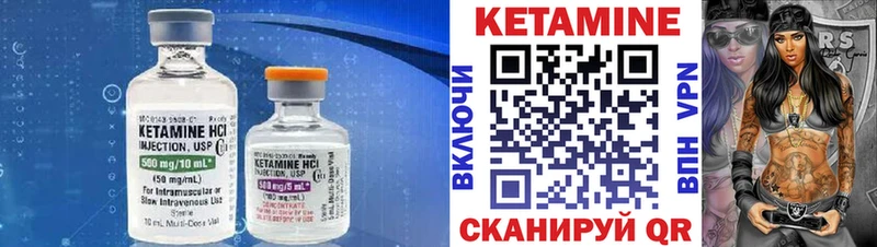 КЕТАМИН VHQ  Шуя 