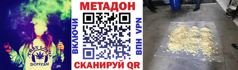 МЕТАДОН methadone  Шуя 
